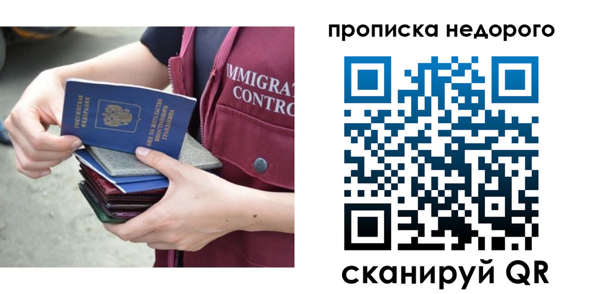 прописка ребенка в Почепе