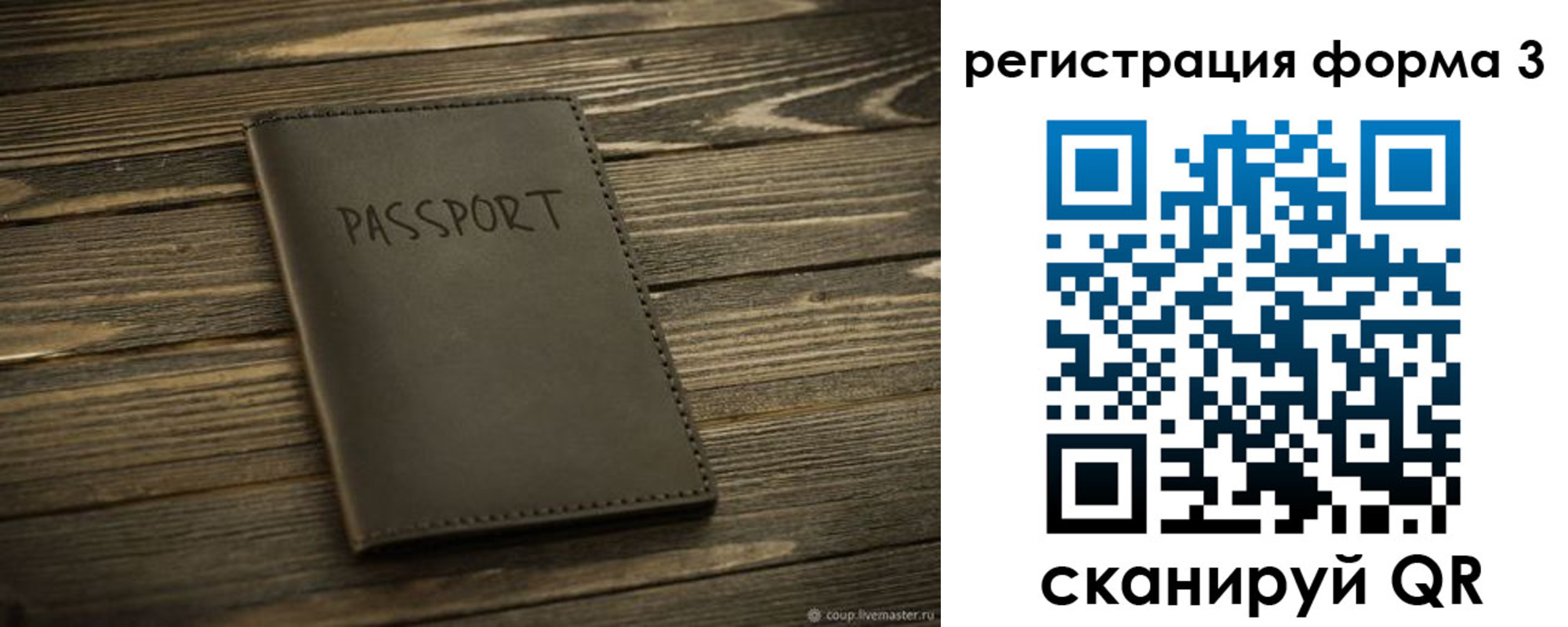 временная регистрация купить в Почепе