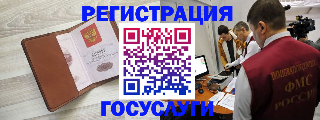 прописка от собственника в Почепе