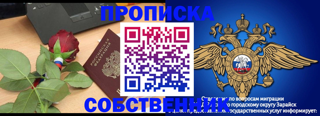 прописка для военкомата в Почепе