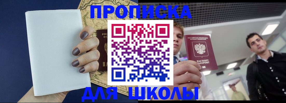 прописка поиск в Почепе