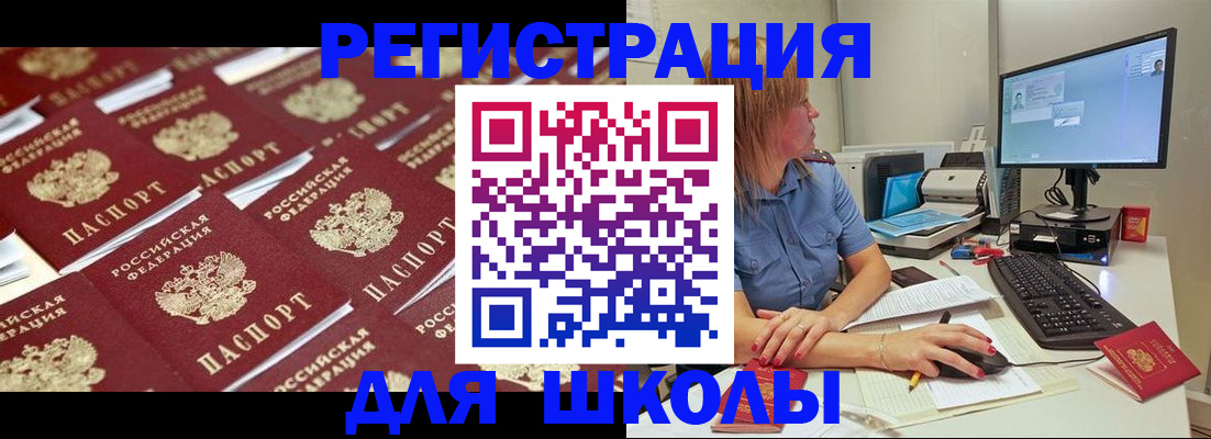 временная регистрация в квартире в Почепе