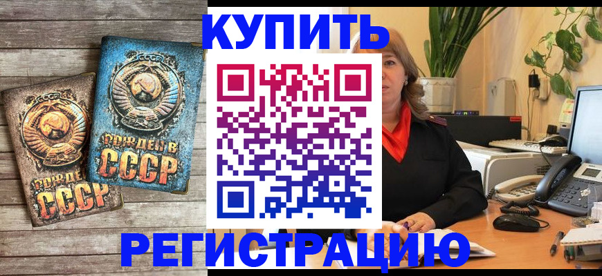 прописка для работы в Почепе